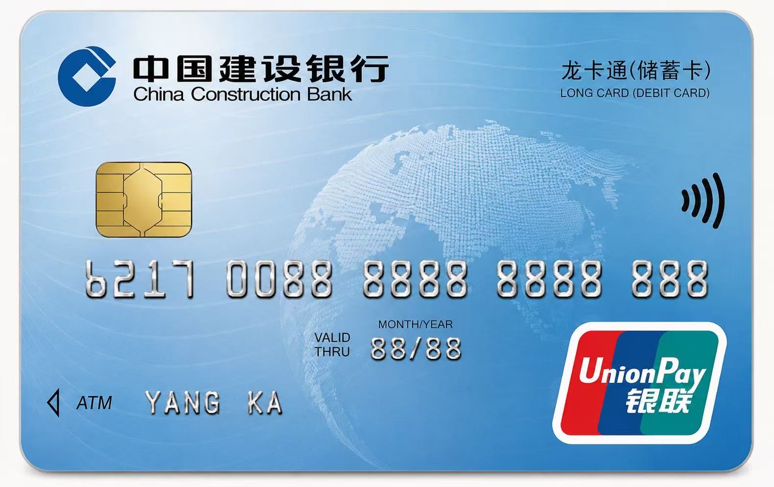 银行卡证件扫描效果示例,使用演示卡号